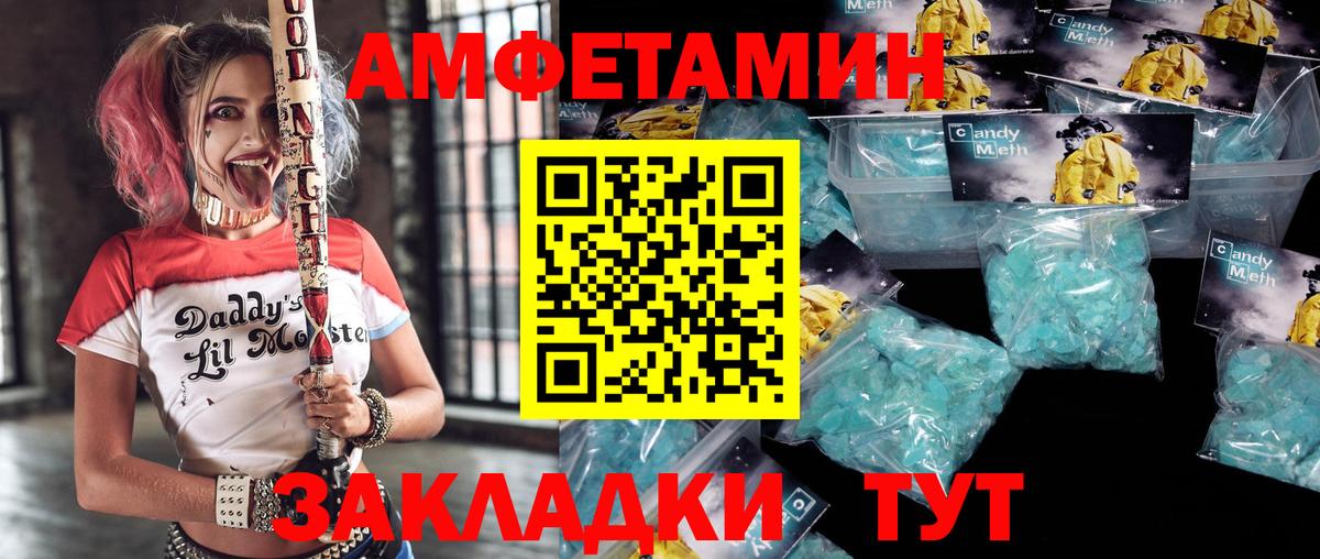 АМФ  Amphetamine 97%  Вход с VPN  Ухта 