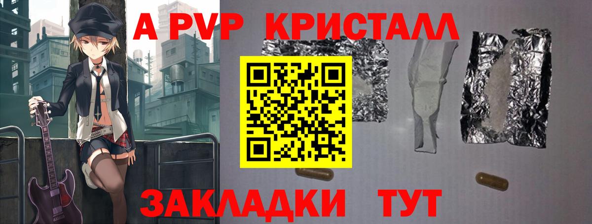 A PVP мука  Вход с VPN  Ухта  цены наркотик  A-PVP  Alfa_PVP СК  А ПВП мука 