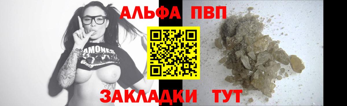 Альфа ПВП крисы CK Ухта