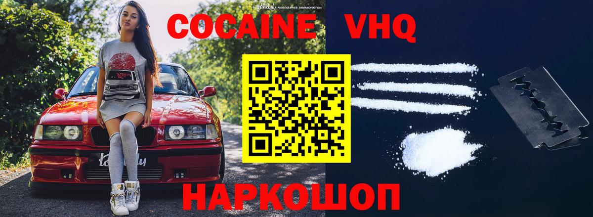 Кокаин FishScale Ухта