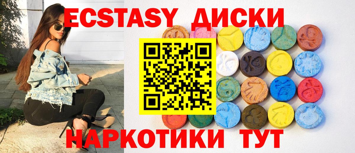 Ухта  ЭКСТАЗИ  Вход с VPN  купить наркотики цена  Ecstasy VHQ  Ecstasy 280 MDMA 