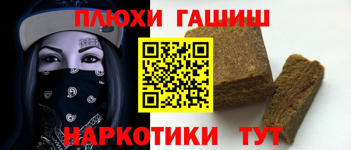ГАШ гашик Ухта