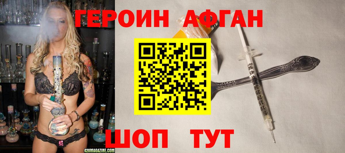 Героин хмурый Ухта