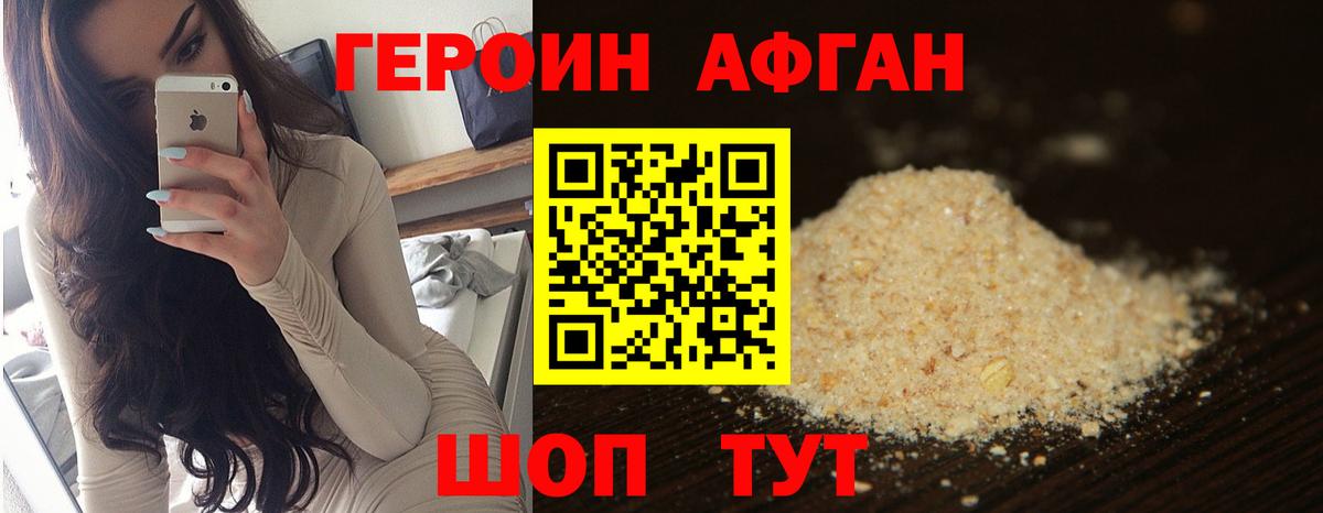 ГЕРОИН белый  Вход с VPN  Ухта 