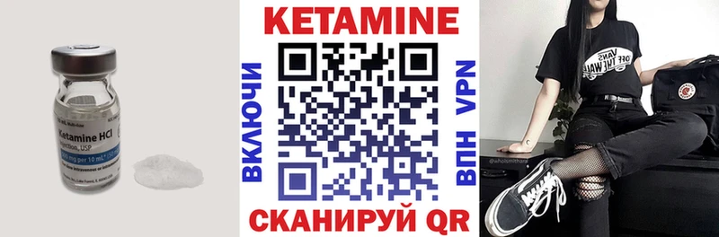 КЕТАМИН ketamine  Ухта 
