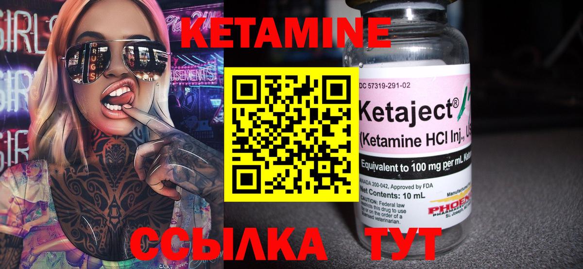 КЕТАМИН VHQ  дарк нет клад  Ухта  КЕТАМИН VHQ  Вход с VPN 