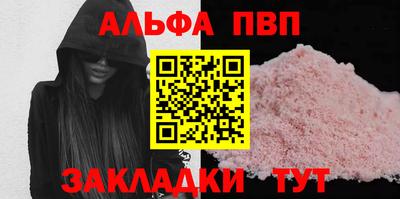 ALPHA-PVP Кунгур