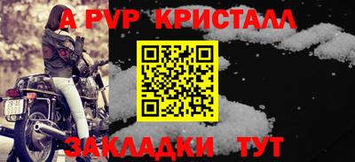 ALPHA-PVP Кунгур