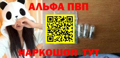 ALPHA-PVP Кунгур