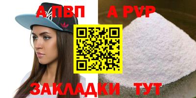ALPHA-PVP Кунгур