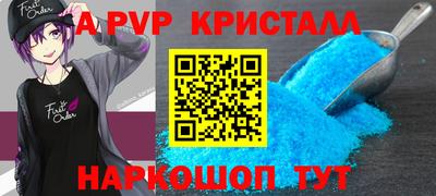 ALPHA-PVP Кунгур