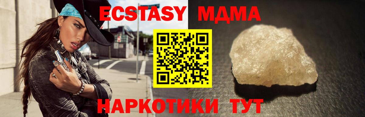 Ухта  МДМА crystal  МДМА  Вход с VPN  MDMA кристаллы 
