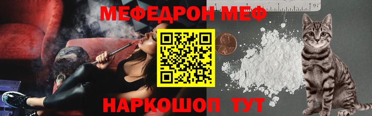 МЕФ кристаллы Ухта