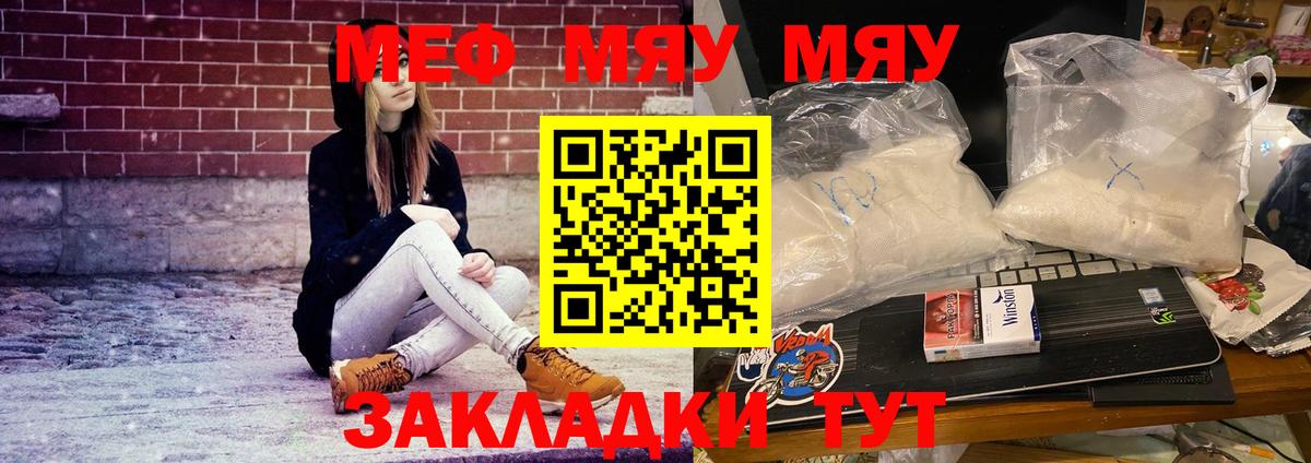 Мефедрон mephedrone  Вход с VPN  Ухта 