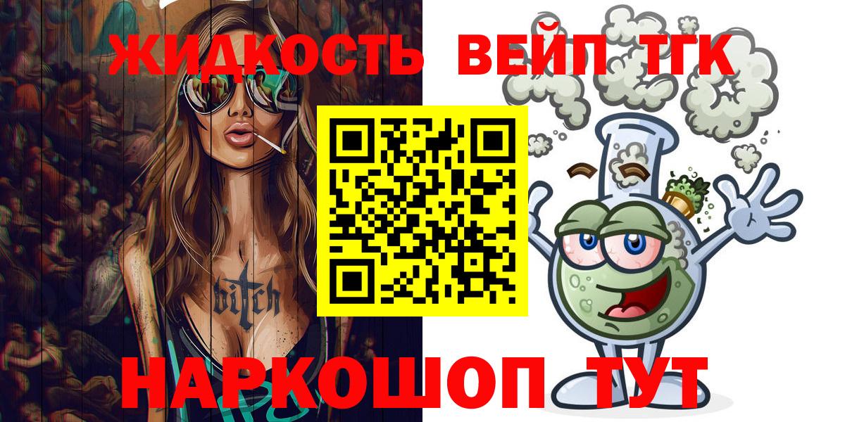 ТГК вейп  ссылка на мегу как зайти  Ухта  Вход с VPN  Дистиллят ТГК THC oil 
